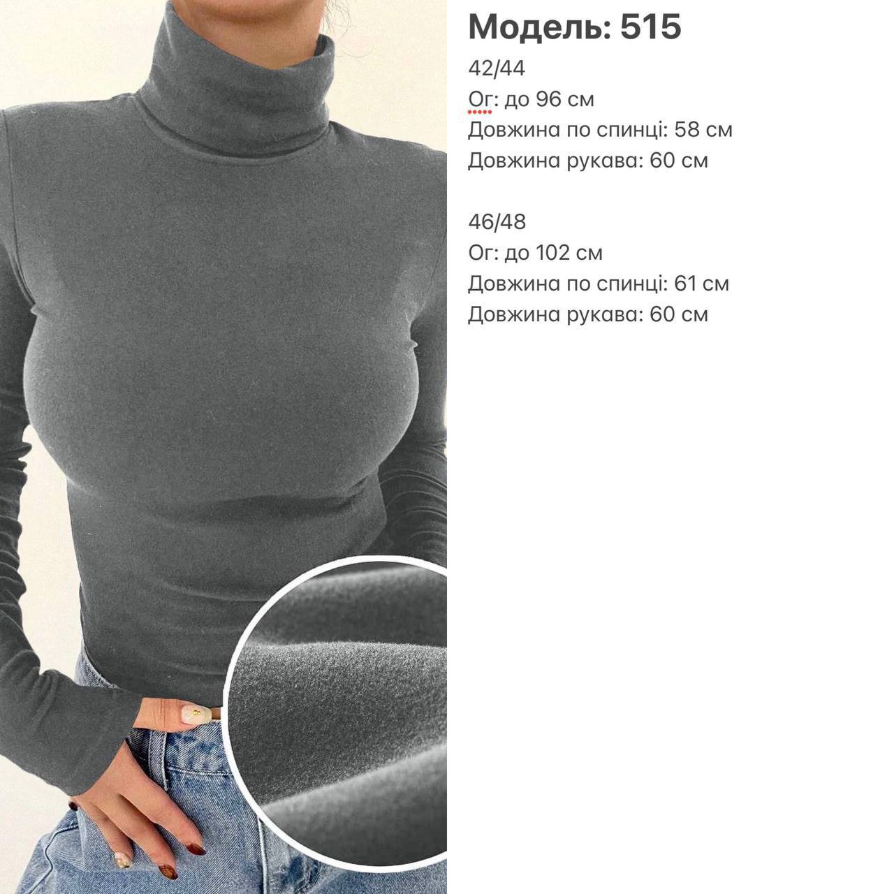 жіночийгольф-водолазка